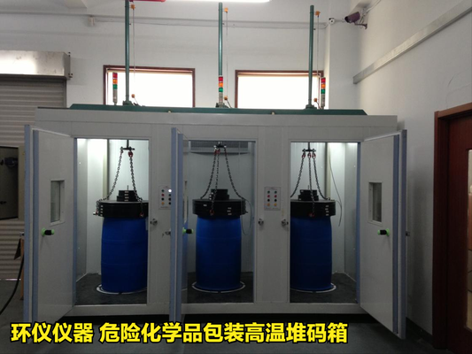 危險化學(xué)品包裝高溫堆碼箱的試驗樣品失效分析(圖2) 危險化學(xué)品包裝高溫堆碼箱的試驗樣品失效分析(圖2)