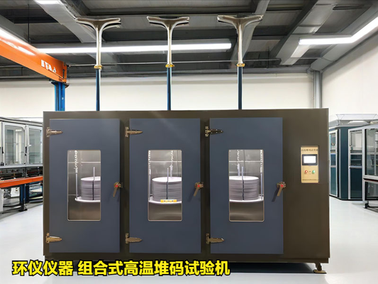 組合式高溫堆碼試驗(yàn)機(jī)的直接堆碼與高溫堆碼(圖2) 組合式高溫堆碼試驗(yàn)機(jī)的直接堆碼與高溫堆碼(圖2)