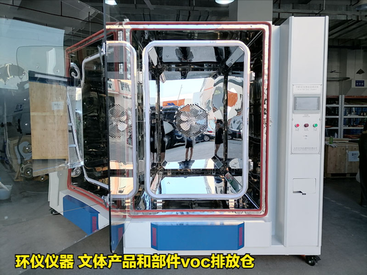 文體產(chǎn)品和部件voc排放倉的測(cè)試方法