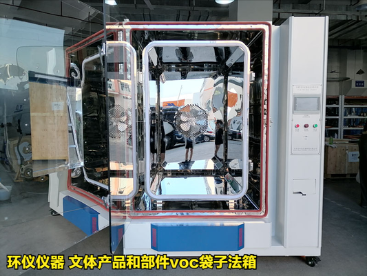 文體產(chǎn)品和部件voc袋子法箱的采樣要求
