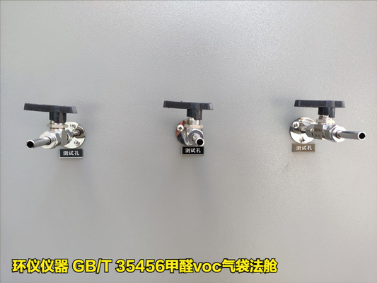 GB/T 35456甲醛voc氣袋法艙對(duì)印刷品的試驗(yàn)方法(圖3) GB/T 35456甲醛voc氣袋法艙對(duì)印刷品的試驗(yàn)方法(圖3)