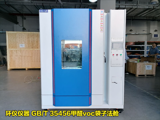 GB/T 35456甲醛voc袋子法艙的試驗(yàn)講解