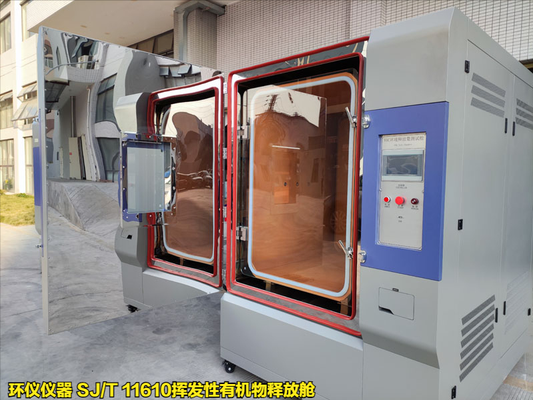 SJ/T 11610揮發(fā)性有機物釋放艙的試驗條件(圖2) SJ/T 11610揮發(fā)性有機物釋放艙的試驗條件(圖2)