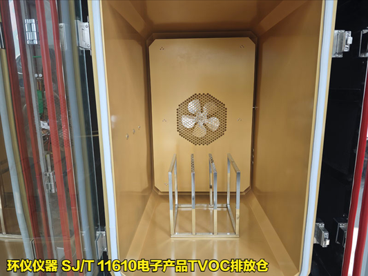 SJ/T 11610電子產品TVOC排放倉的試驗研究(圖2) SJ/T 11610電子產品TVOC排放倉的試驗研究(圖2)
