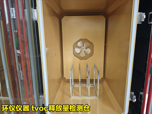tvoc釋放量檢測倉(圖3) tvoc釋放量檢測倉(圖3)