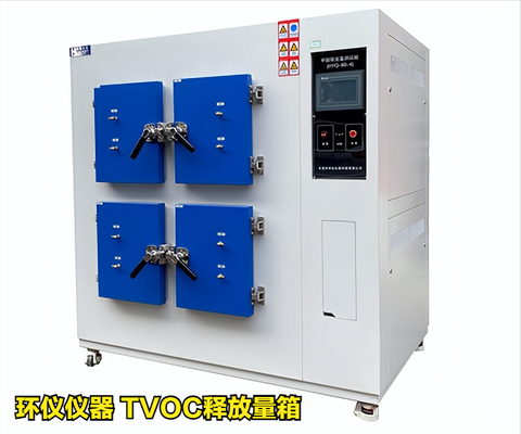 TVOC釋放量箱的類型有哪些