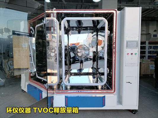 TVOC釋放量箱的類型有哪些(圖2) TVOC釋放量箱的類型有哪些(圖2)