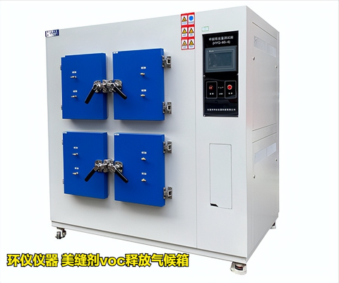 美縫劑voc釋放氣候箱的試驗(yàn)方法