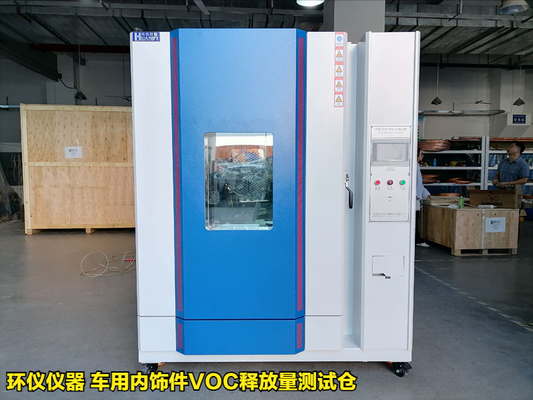 車用內(nèi)飾件VOC釋放量測(cè)試倉(cāng)
