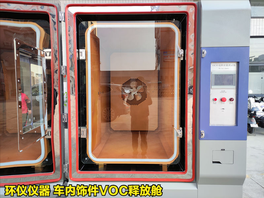車內(nèi)飾件VOC釋放艙的測(cè)試原理(圖2) 車內(nèi)飾件VOC釋放艙的測(cè)試原理(圖2)