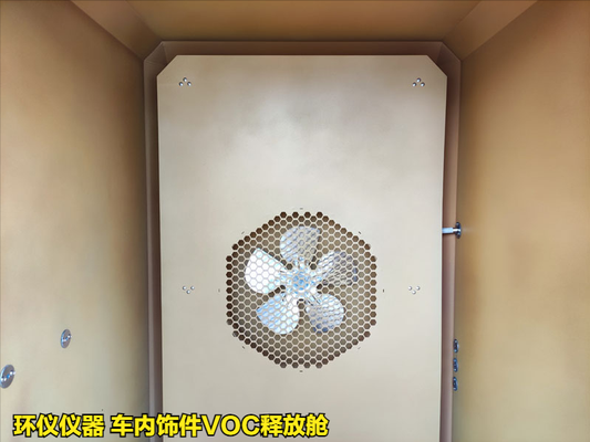 車內(nèi)飾件VOC釋放艙的測(cè)試原理(圖3) 車內(nèi)飾件VOC釋放艙的測(cè)試原理(圖3)