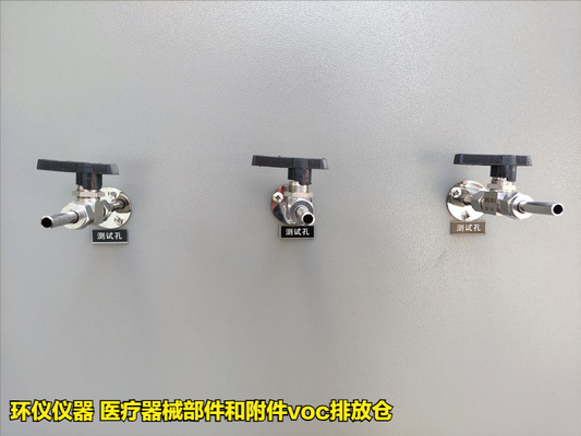 醫(yī)療器械部件和附件voc排放倉的技術(shù)方案(圖4) 醫(yī)療器械部件和附件voc排放倉的技術(shù)方案(圖4)