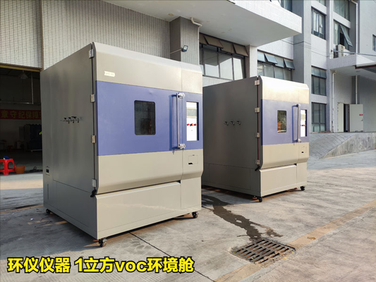 1立方voc環(huán)境艙