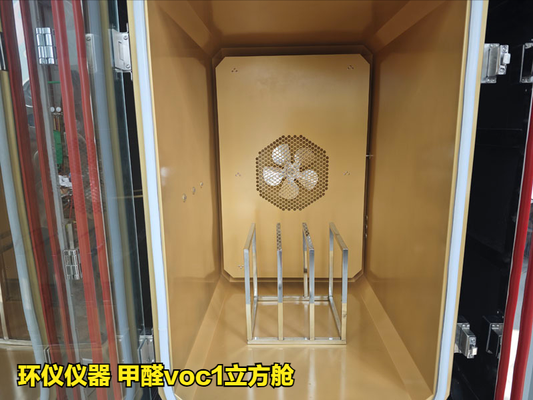 甲醛voc1立方艙的工作過(guò)程(圖2) 甲醛voc1立方艙的工作過(guò)程(圖2)