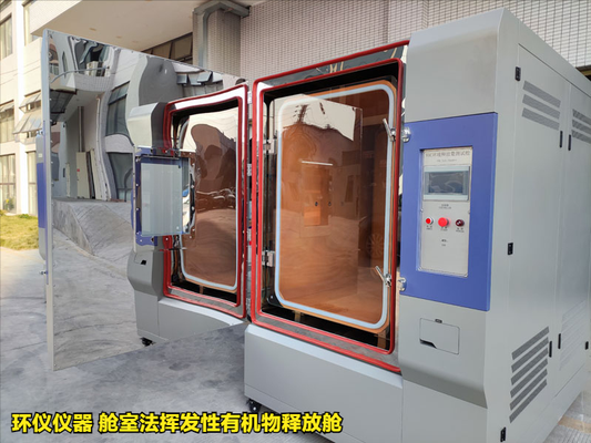 艙室法揮發(fā)性有機(jī)物釋放艙的測(cè)試方法