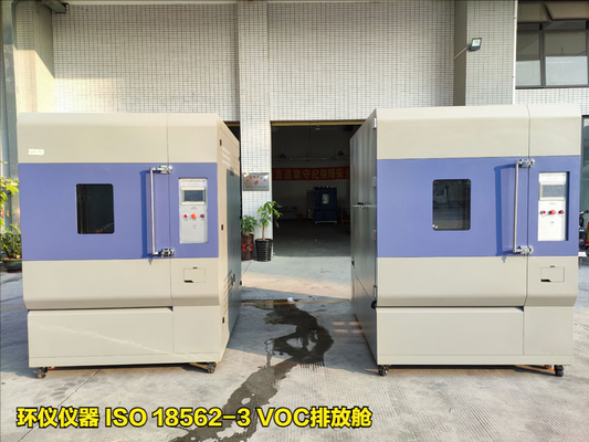 ISO 18562-3 VOC排放艙