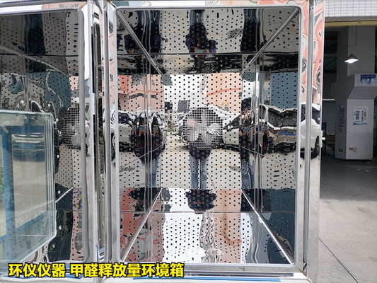 甲醛釋放量環(huán)境箱的試驗準(zhǔn)備(圖2) 甲醛釋放量環(huán)境箱的試驗準(zhǔn)備(圖2)