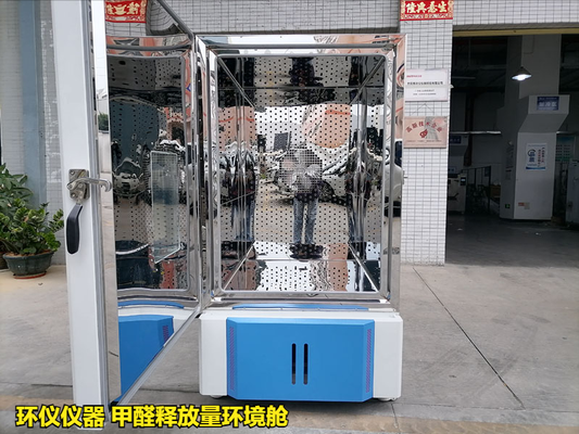 甲醛釋放量環(huán)境艙(圖3) 甲醛釋放量環(huán)境艙(圖3)