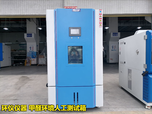 甲醛環(huán)境人工測試箱的實(shí)驗(yàn)步驟