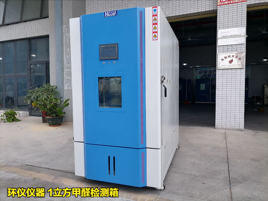 1立方甲醛檢測箱