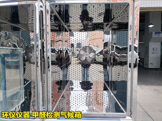 甲醛檢測(cè)氣候箱(圖3) 甲醛檢測(cè)氣候箱(圖3)