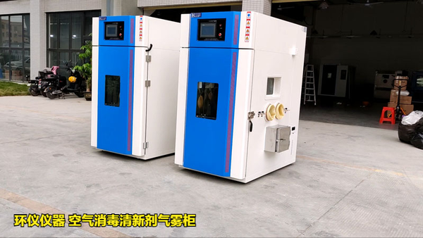 空氣消毒清新劑氣霧柜(圖1) 空氣消毒清新劑氣霧柜(圖1)