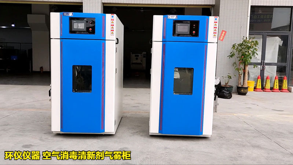 空氣消毒清新劑氣霧柜(圖3) 空氣消毒清新劑氣霧柜(圖3)