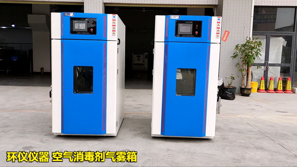 空氣消毒劑氣霧箱的噴菌殺菌試驗(yàn)