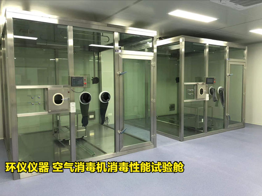 空氣消毒機(jī)消毒性能試驗(yàn)艙
