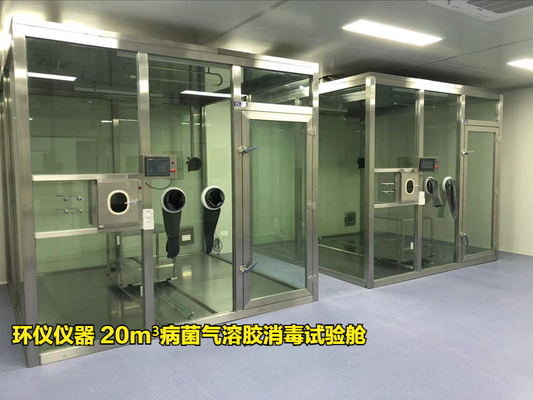 病菌氣溶膠消毒試驗(yàn)艙對(duì)凈化器的抗菌評(píng)價(jià)