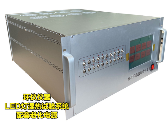 LED燈濕熱試驗系統(tǒng)的配套測試設(shè)備(圖5)