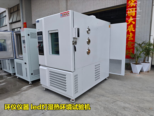 LED燈珠的溫濕度試驗(yàn)方法