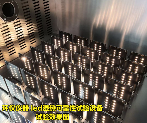 led濕熱可靠性試驗設(shè)備(圖4)