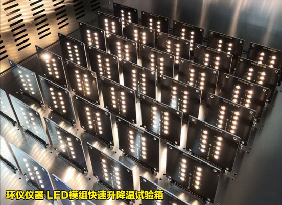 LED模組快速升降溫試驗(yàn)箱的試驗(yàn)要求(圖2) LED模組快速升降溫試驗(yàn)箱的試驗(yàn)要求(圖2)