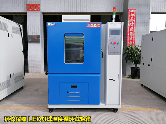 LED燈珠溫度循環(huán)試驗(yàn)箱