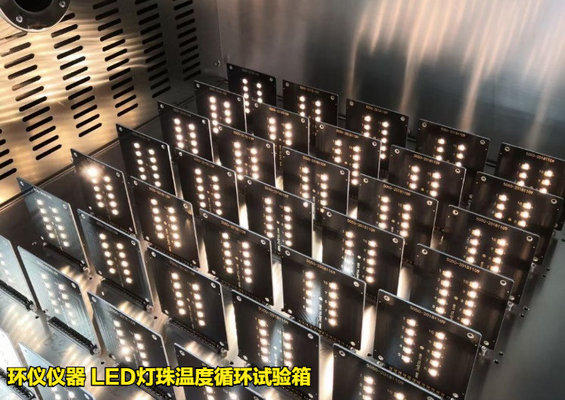 LED燈珠溫度循環(huán)試驗(yàn)箱(圖3) LED燈珠溫度循環(huán)試驗(yàn)箱(圖3)