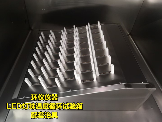 LED燈珠溫度循環(huán)試驗(yàn)箱(圖4) LED燈珠溫度循環(huán)試驗(yàn)箱(圖4)