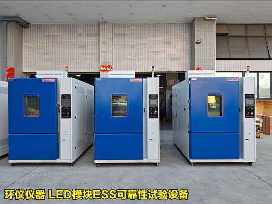 LED模塊ESS可靠性試驗(yàn)設(shè)備的設(shè)計(jì)方案