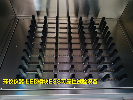 LED模塊ESS可靠性試驗設備的設計方案(圖2) LED模塊ESS可靠性試驗設備的設計方案(圖2)