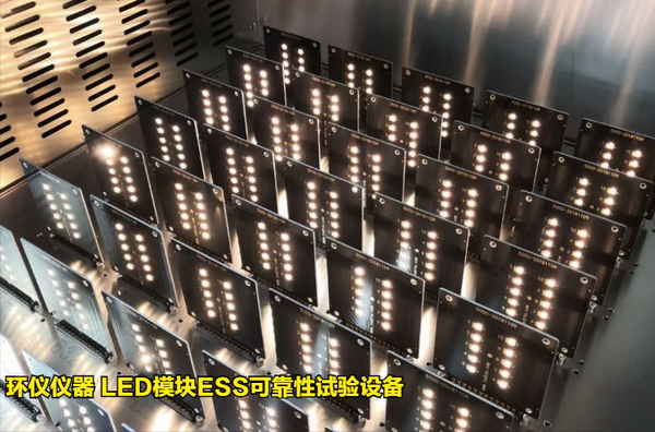 LED模塊ESS可靠性試驗設備的設計方案(圖3) LED模塊ESS可靠性試驗設備的設計方案(圖3)