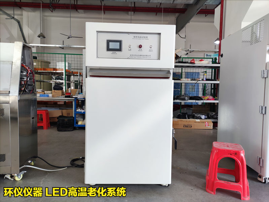 LED高溫老化系統(tǒng)