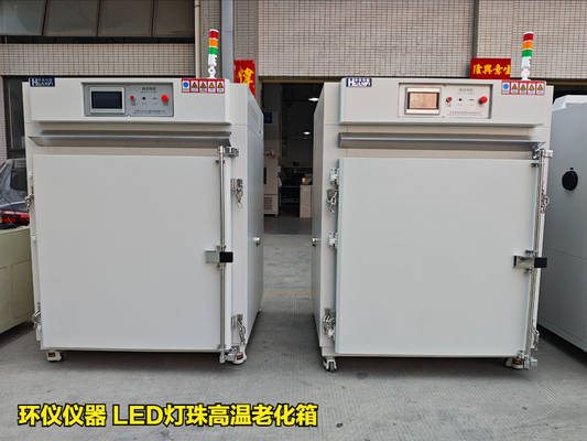 LED燈珠高溫老化箱對led的溫度應(yīng)力加速壽命試驗(yàn)