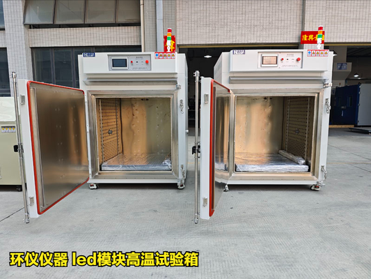 led模塊高溫試驗(yàn)箱的技術(shù)方案