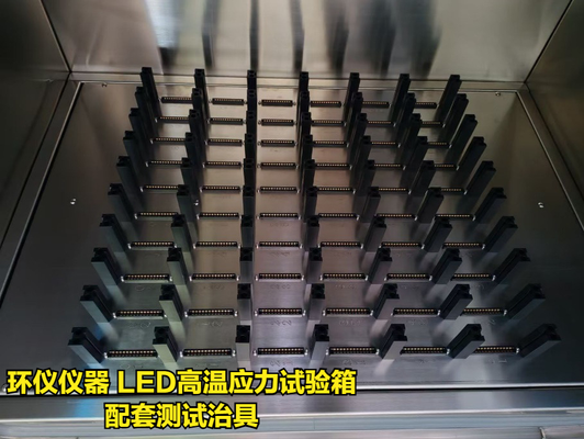 LED高溫應(yīng)力試驗(yàn)箱(圖3)