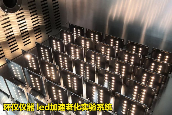 led加速老化實驗系統(tǒng)對藍(lán)光LED的老化試驗研究(圖2)