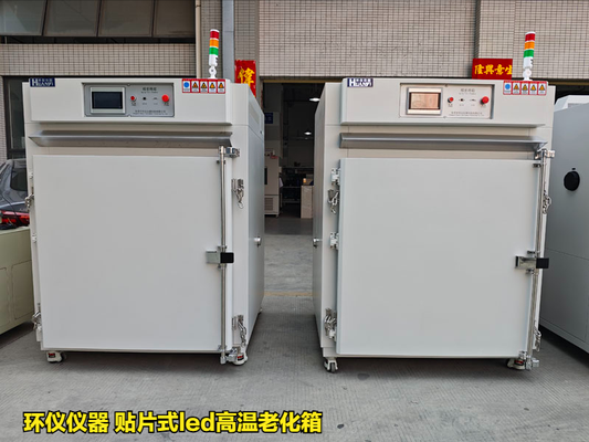 貼片式led高溫老化箱技術(shù)方案