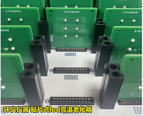 貼片式led高溫老化箱技術(shù)方案(圖2)