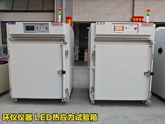 LED熱應(yīng)力試驗(yàn)箱對(duì)不同條件的LED老化試驗(yàn)