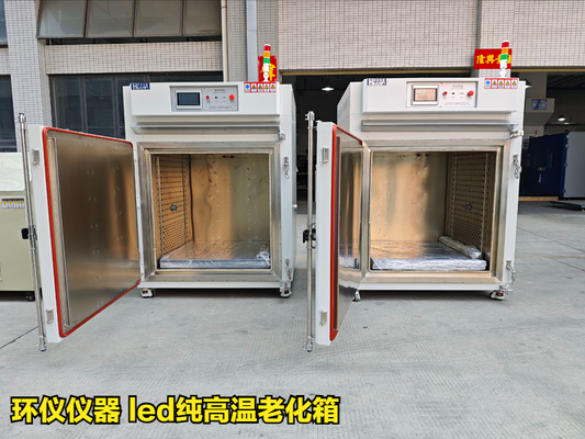 led純高溫老化箱對(duì)LED球燈泡的高溫老化試驗(yàn)