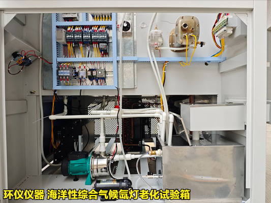 海洋性綜合氣候氙燈老化試驗(yàn)箱(圖3) 海洋性綜合氣候氙燈老化試驗(yàn)箱(圖3)